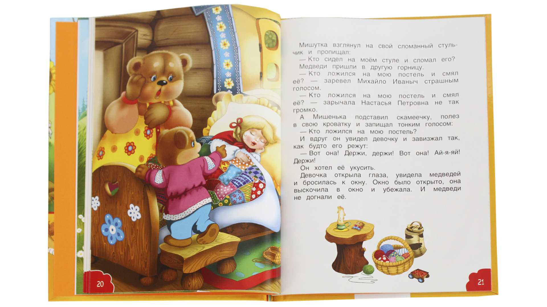 Три медведя русская народная сказка — читать текст с картинками, смотреть видео мультфильм, слушать аудиосказку онлайн бесплатно