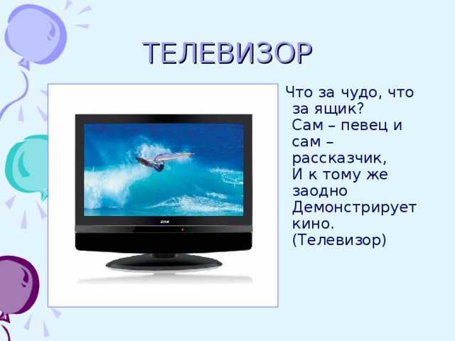 Загадки для домашнего квеста - стихи для детей
