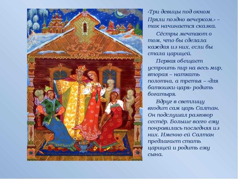 Царь-девица. русская мифология. энциклопедия