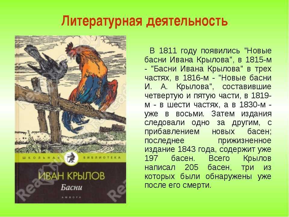 Иван крылов 📜 орел и крот (басня)