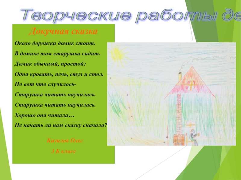 Докучные сказки. универсальная хрестоматия. 3 класс