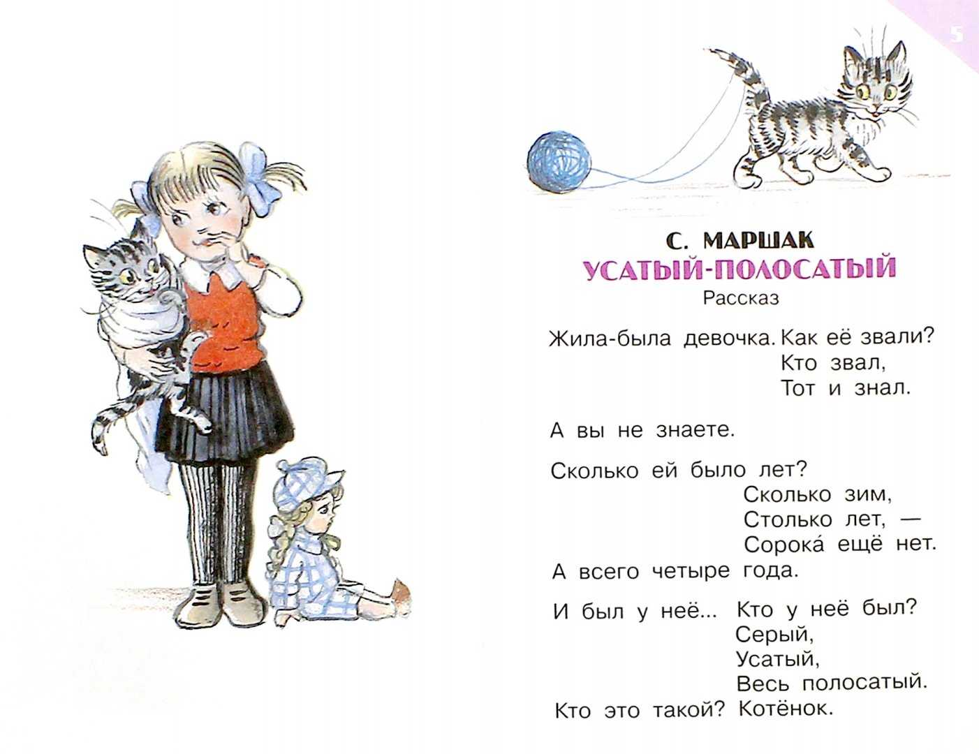 Стихи о кошках: самуил маршак, саша черный, даниил хармс на сайте кошки масяни