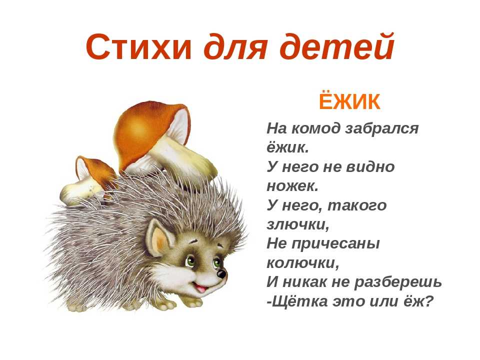 Стихотворения на звук ж: заучивание стихов с опорой на наглядность