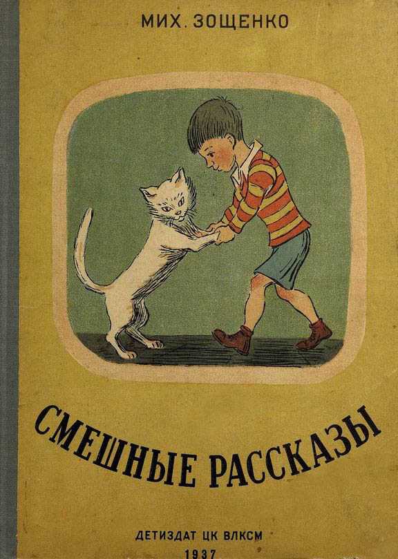 Умные животные: умный гусь. михаил зощенкорассказы для детей глупый вор и умный поросенок — рассказ зощенко
