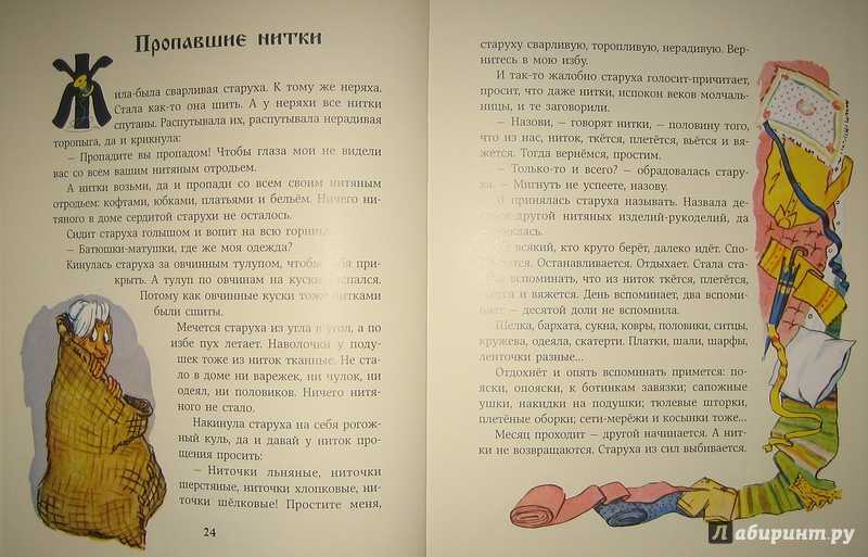 Пермяк евгений андреевич. памятные узелки (сборник) (стр. 1) - modernlib.net