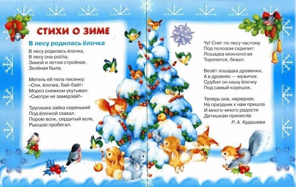 Стихи про зиму: красивые стихотворения русских поэтов классиков о зиме - лучшие, известные на рустих