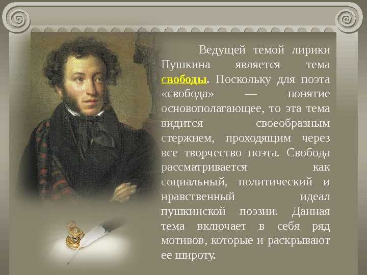 Сочинение на тему «тема осени в произведениях пушкина»