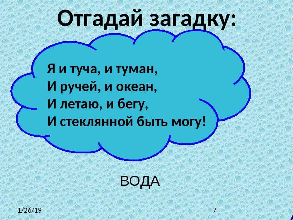 Загадки про времена года