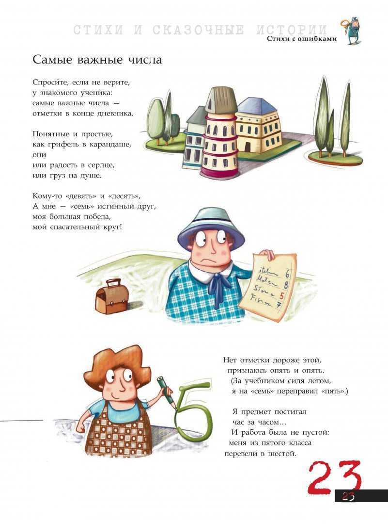 Стихи джанни родари детям