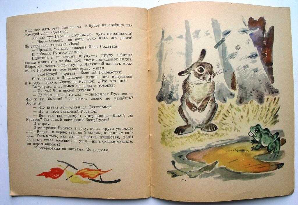 Русачок - заходер б.в.- читать стихотворение для детей онлайн