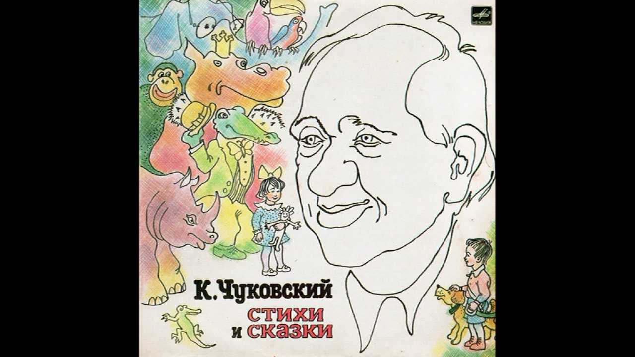 Корней и мурочка. девочка, без которой не было бы сказок чуковского