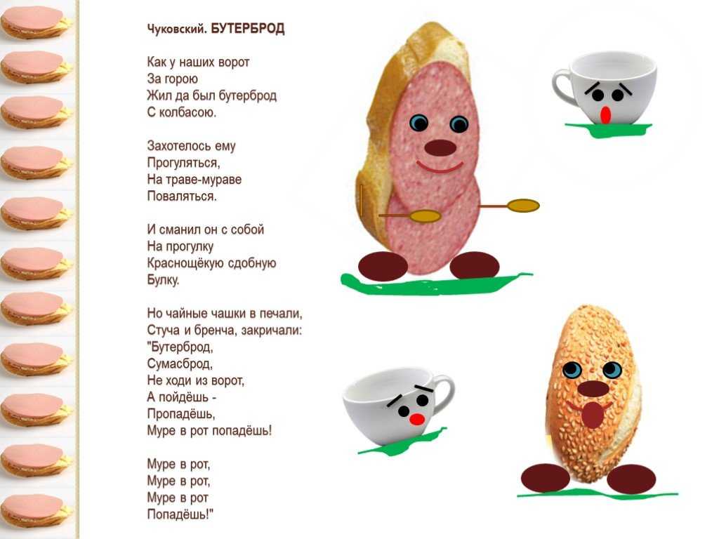 Короткие стихи - корней чуковский