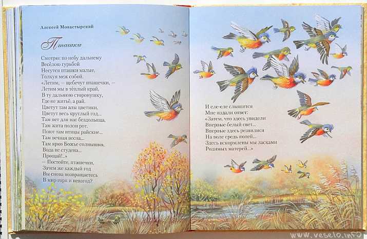 Стихи про времена года для детей 6-7 лет