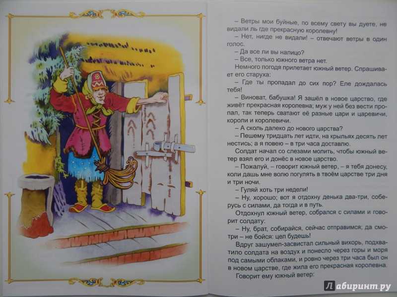 Заколдованная королевна — русская сказка