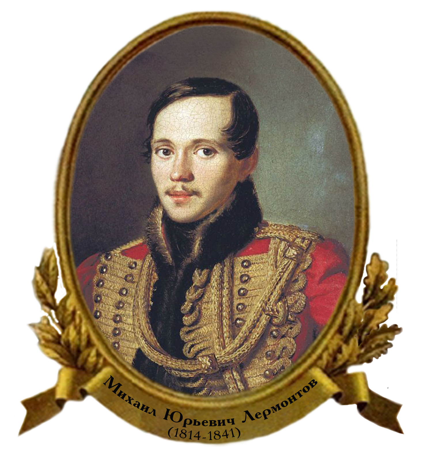 Михаил лермонтов
