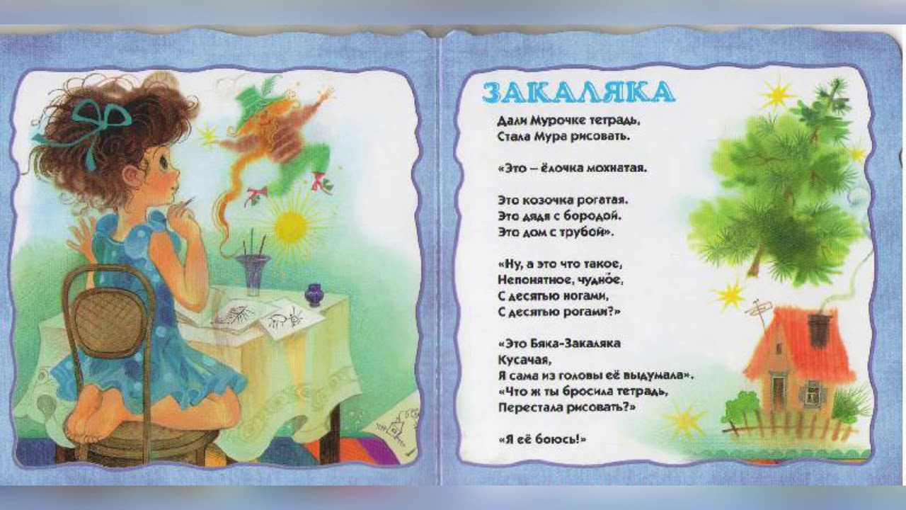 Закаляка. корней иванович чуковский - сказки сунгиря