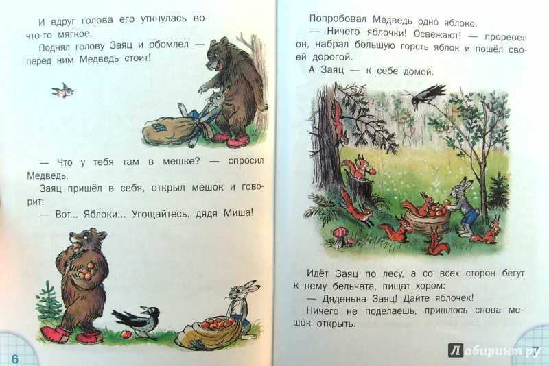 Сутеев рассказы для детей 1 класс