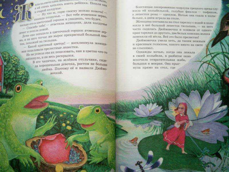 Сказка про лягушку квака, которая делала все наперекосяк