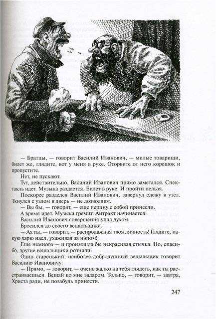 Рассказ м. зощенко «колдун» — читать, слушать. читательский дневник. рисунок