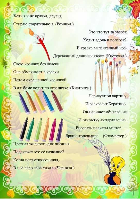 Загадки про школьные принадлежности с ответами - я happy мама