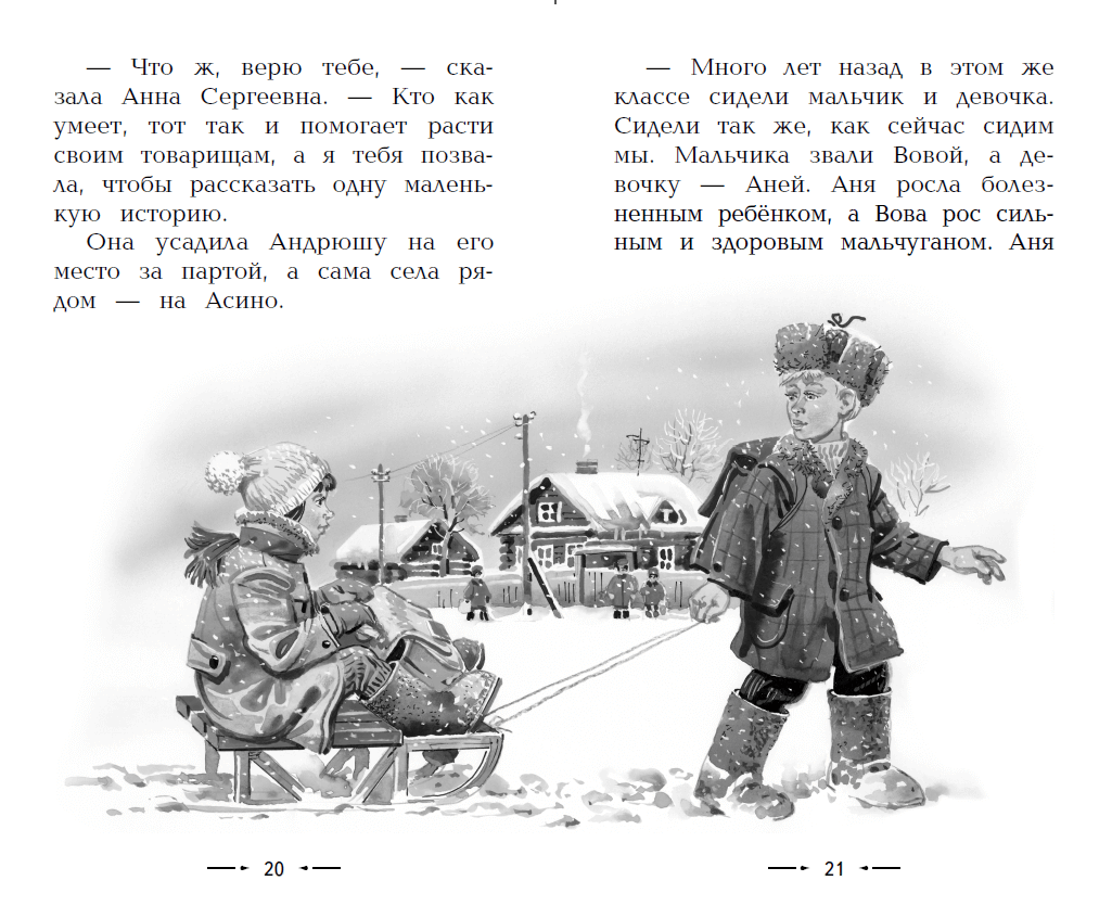 Пермяк евгений андреевич