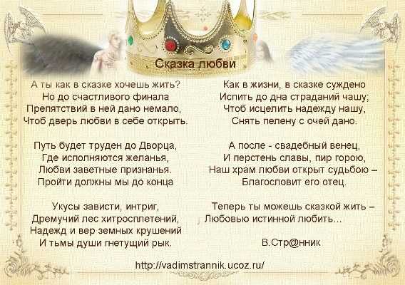 Сказки про любовь - рассказы и литература в доме солнца