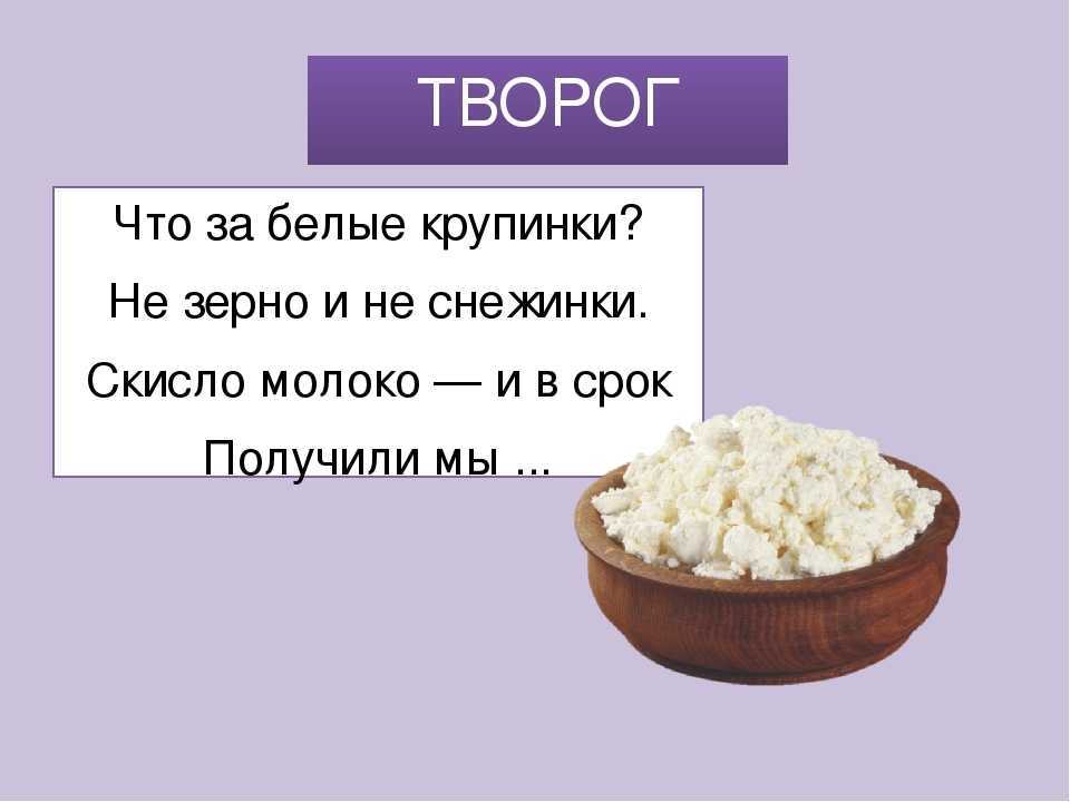 Загадки про здоровую еду короткие. загадки о питании