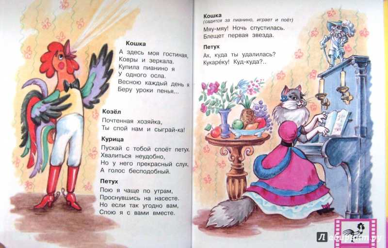 Кошкин дом — сказка самуила маршака