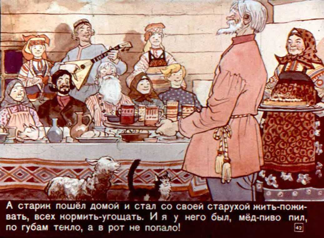 Сказка  конь, скатерть и рожок - русская народная сказка - читать текст онлайн бесплатно - stihiskazki.ru