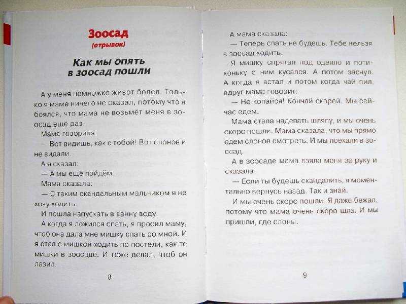 Борис житков, писатель и путешественник: биография, книги