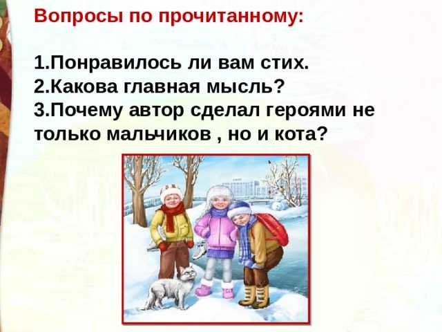 Стихи для детей - самуил маршак для детей 1,3, 2 класса - читать стихи и учить наизусть - сборник