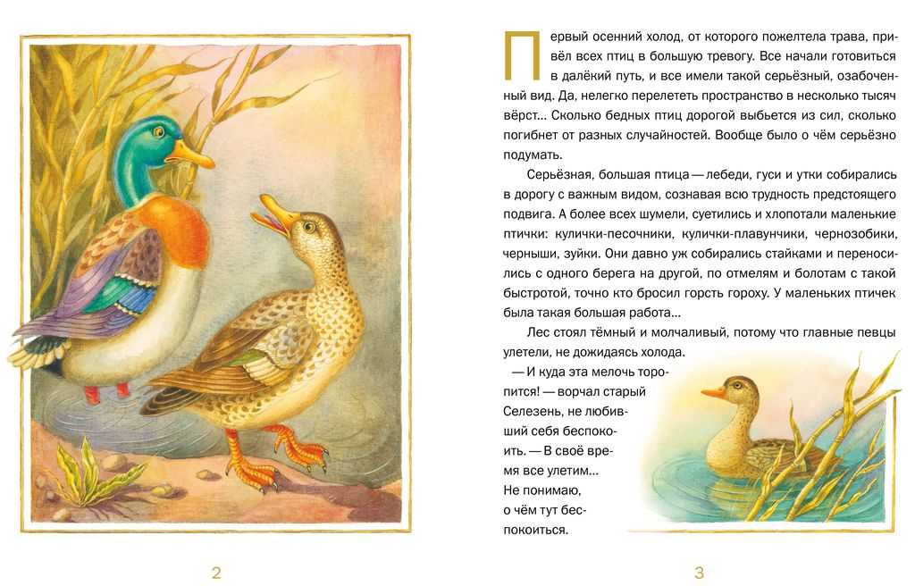 Дмитрий мамин-сибиряк - в глуши