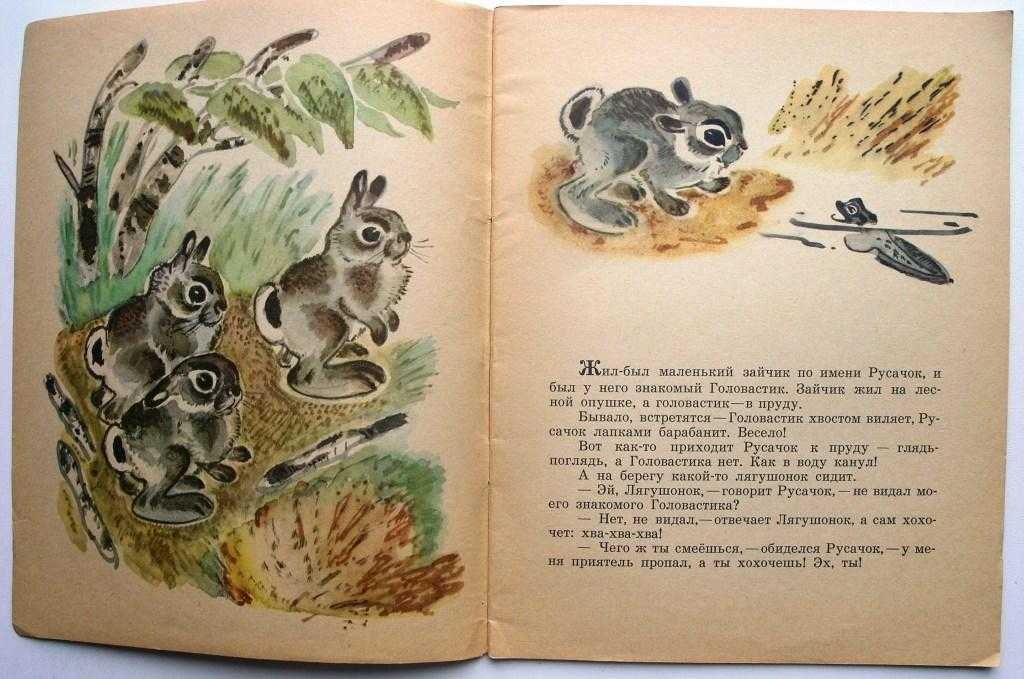 Мохнатая азбука. борис владимирович заходер | uskazok.ru