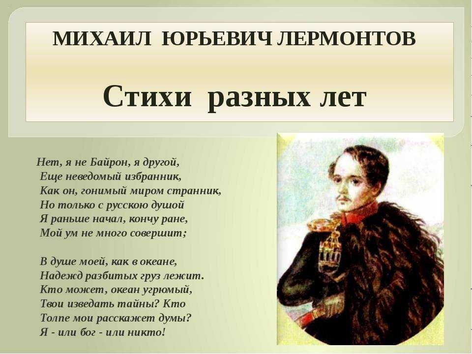 Михаил лермонтов - сказка для детей