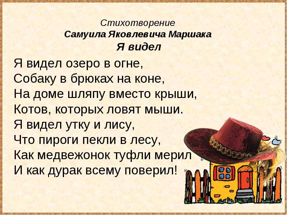 Самуил маршак 📜 автобус номер двадцать шесть. - читать и слушать стих +заказать анализ
