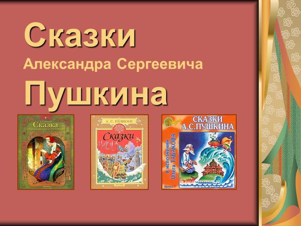 Сказки дональда биссета