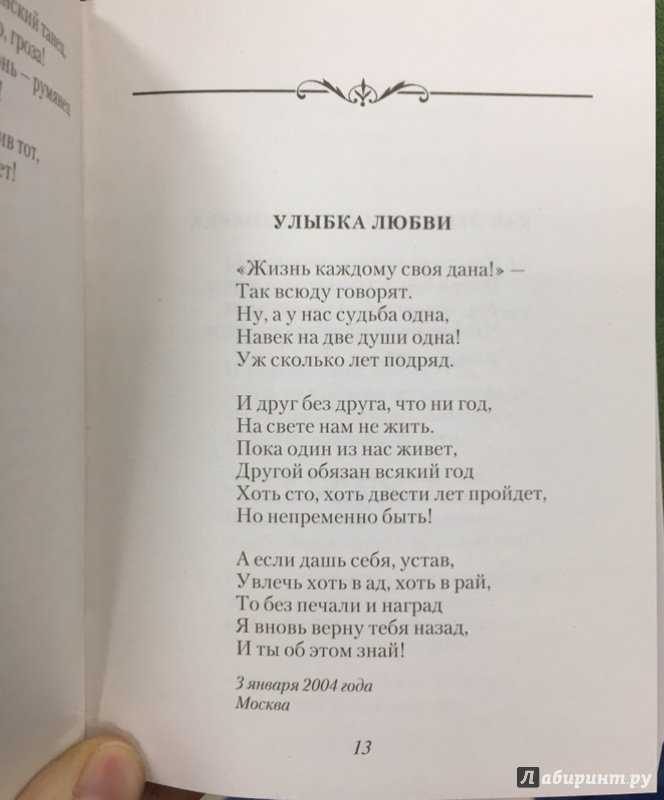 Эдуард асадов. избранные стихотворения — читальный зал — омилия