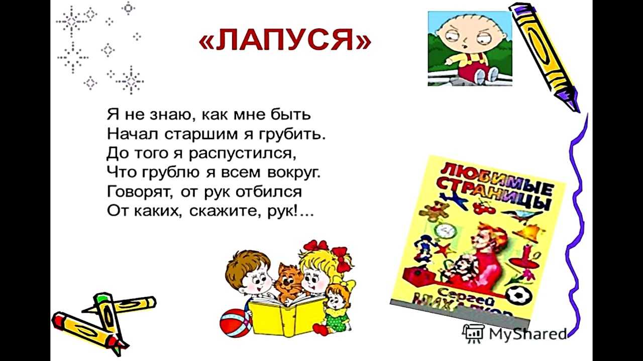 Сергей михалков: 200 стихов, сказок и басен с. михалкова