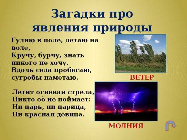 Он гуляет на просторе и волнует сине море. загадки про ветер для детей
