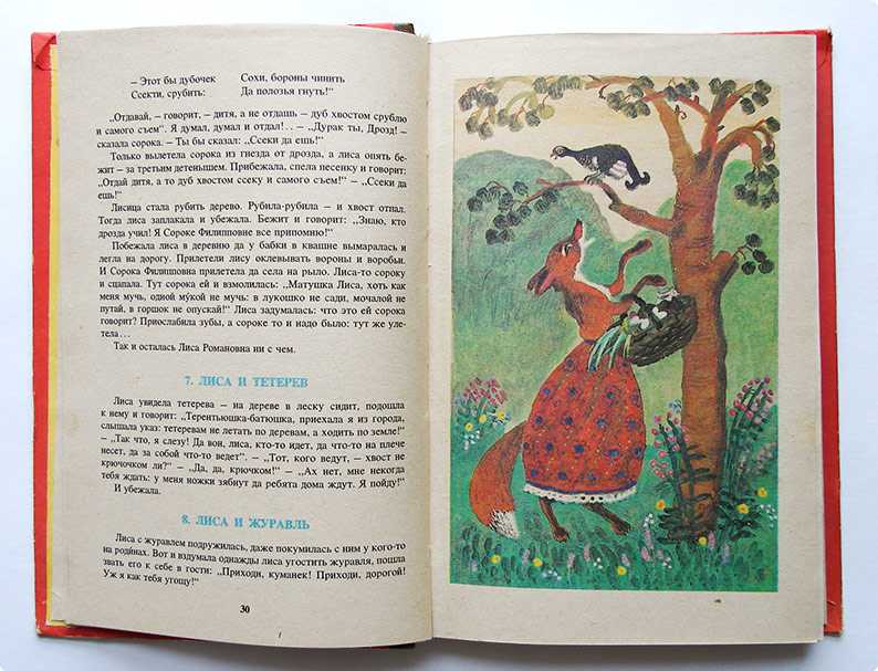 Лев толстой: тетерев и лиса