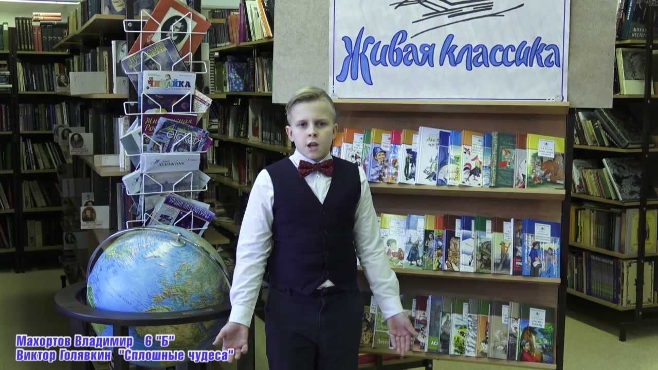 Скачать песню голявкин виктор - сплошные чудеса бесплатно и слушать онлайн | zvyki.com