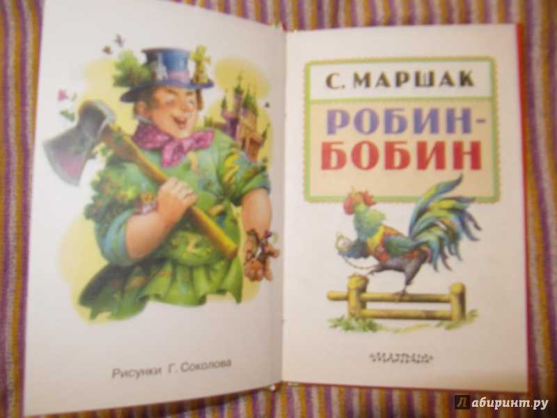 Английские детские песенки — самуил маршак. читайте онлайн.