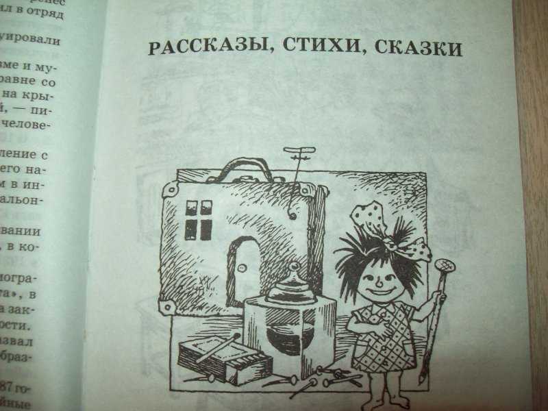 Юрий сушко ★ самая лучшая сказка леонида филатова читать книгу онлайн бесплатно