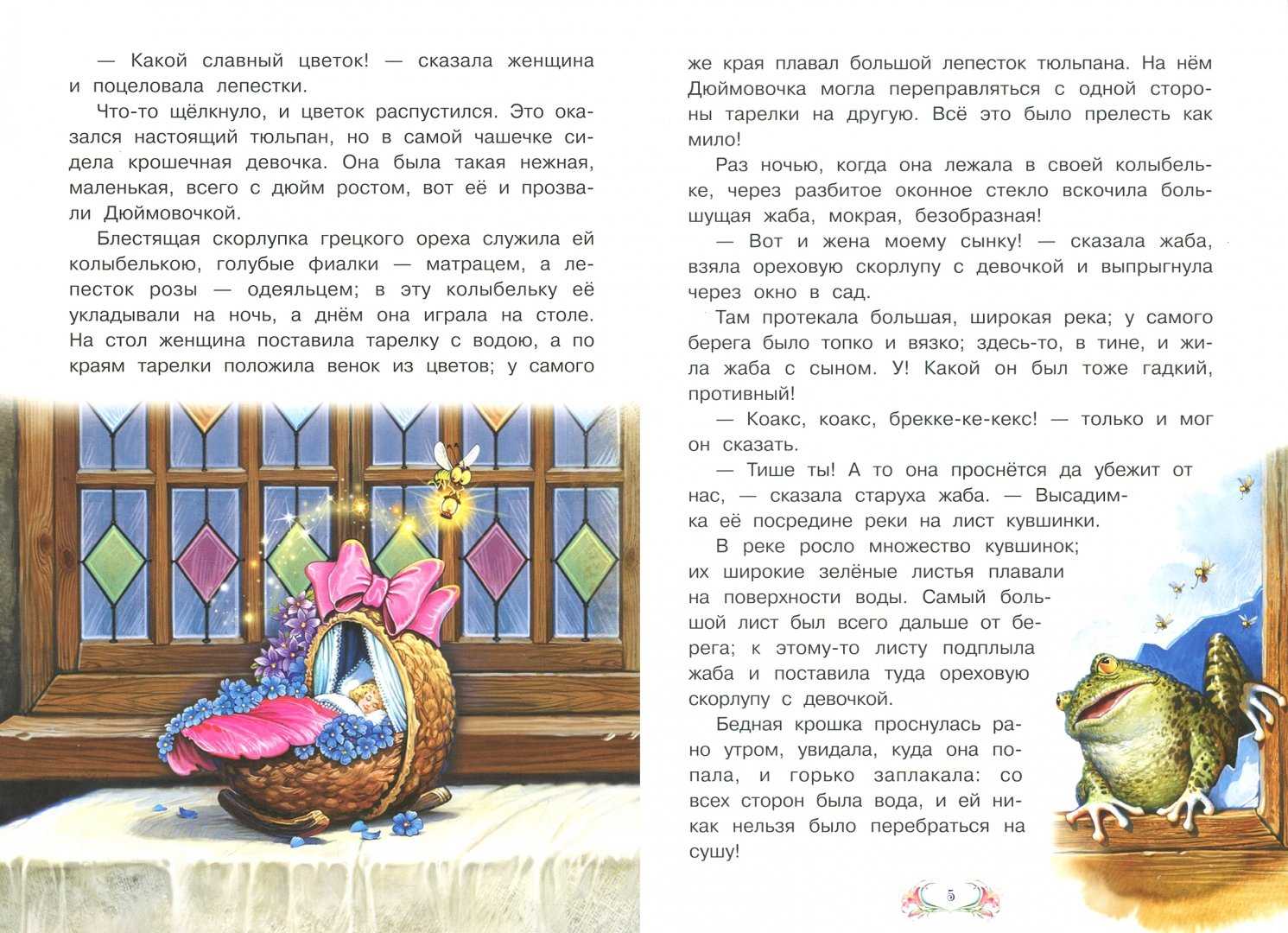 Сказка «царевна-лягушка» читать онлайн + слушать аудиосказку бесплатно