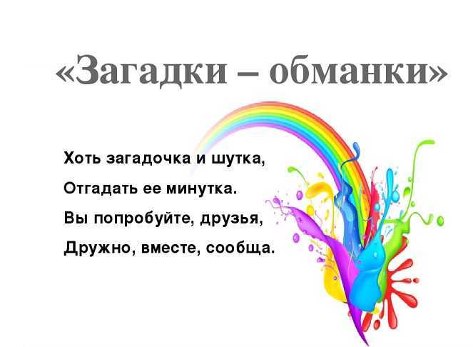 Загадки про воздушный шар с ответами - я happy мама