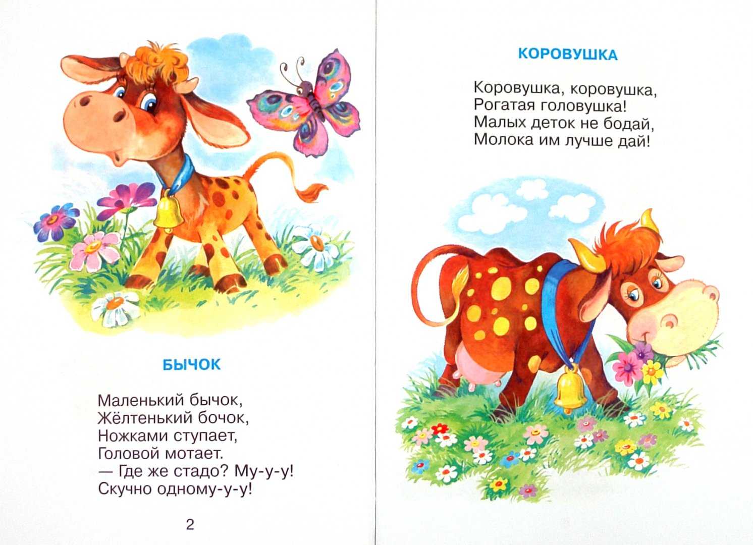 Валентин берестов 📜 бычок