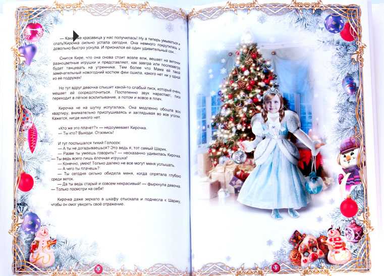 Новогодние сказки для детей