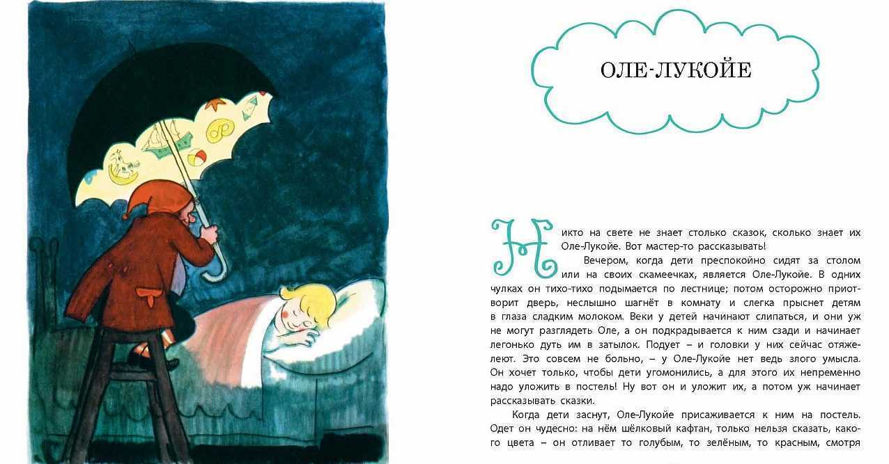 Сказка  самое невероятное - андерсен г.х. читать текст онлайн бесплатно - stihiskazki.ru