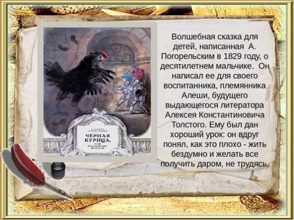 Книги антоний погорельский читать онлайн бесплатно