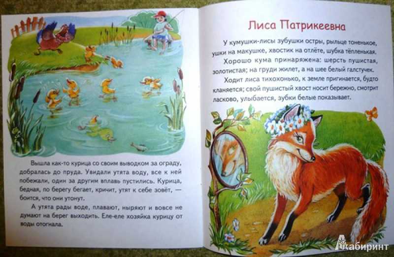 К.д.ушинский. рассказы о животных - педагоги. учебники. литература.
